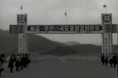 서울-부산간 국도 포장공사 준공 이미지
