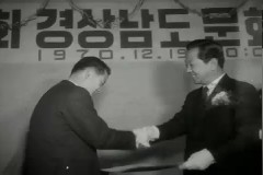 제9회 경남 문화상 시상 이미지