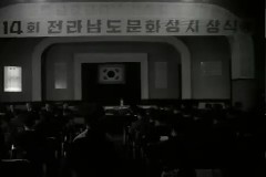 제14회 전라남도 문화상 시상식 이미지