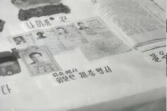 주문진 간첩 사건 종합분석 이미지