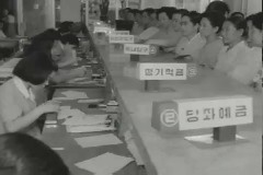 저축심 앙양 이미지