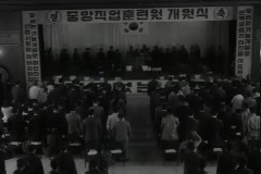 노동직업 훈련소 개소 이미지