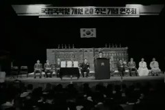 국립 국악원 개원 20주년 기념 연주회 이미지
