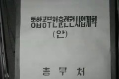 공무원 훈련원 사업 계획안 이미지