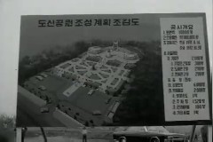 도산공원 기공식(영등포) 이미지