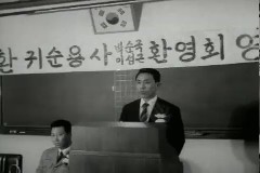 귀순용사 환영회 이미지