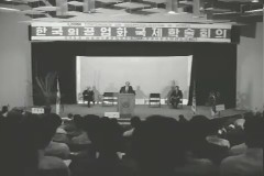 국제 학술 회의 이미지