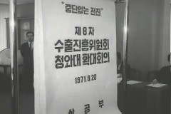 수출진흥 청와대 확대회의 이미지