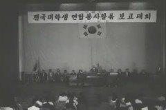 대학생 봉사활동 보고대회 이미지