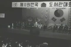제10회 전국 도서관 대회 이미지