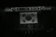 개천절 이미지
