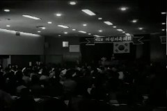 여성 저축대회(제5회) 이미지