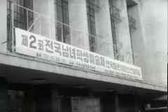 제2회 전국 남녀 학생 예술제(11.20~21) 이미지