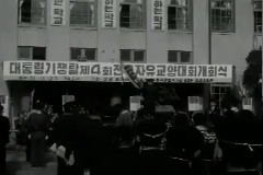 대통령기 쟁탈 제4회 전국 자유 교양대회 이미지