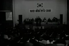제15차 지방 행정 연수대회 이미지