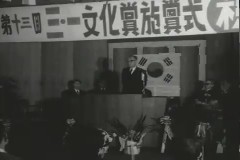 3.1 문화상 시상식 이미지