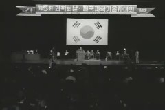 제5회 과학의 날 전국 기술자 대회 이미지