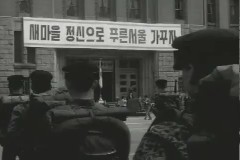 새마을 운동 이미지