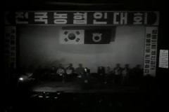 전국 농협인 대회 이미지