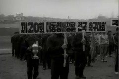 제20회 대통령배 축구대회 이미지