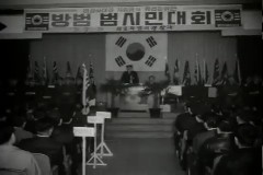 방범 범시민 대회 이미지