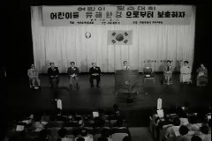 어린이 보호대회 이미지