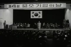 제4회 중소기업의 날 이미지