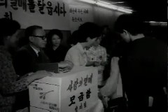 사랑의 열매 모금 이미지
