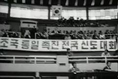 조국 통일 촉진 기독 신도대회 이미지
