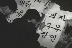 교육 서예 실기대회 이미지