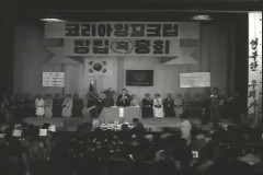 코리아 잉꼬 창립 이미지