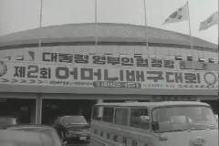 전국 어머니 배구대회 이미지