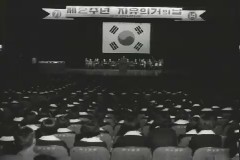제2주년 자유 의거의 날 기념식 이미지
