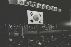 보험의 날 기념식 이미지
