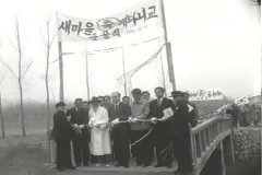 베다니교 준공식 이미지