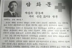 대통령 담화문 이미지