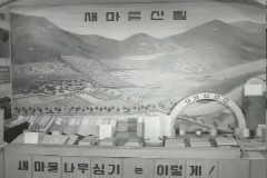 알찬 새마을 이미지