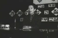 세미나(가족계획과 절미운동) 이미지