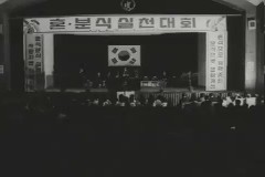 혼분식 실천대회 이미지