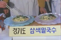 새마을 식생활 개선 전국 주부 경진대회 이미지