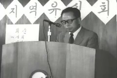 북부지역 유신회 제1회 정기총회 이미지