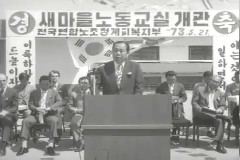 새마을 노동교실 개관 이미지
