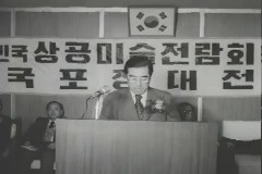 수출 포장 대상 시상 이미지