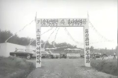 순국 사당 기공식 이미지