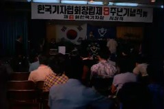 한국 기자협회 창립 기념식 기자상 시상식 이미지
