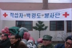 적십자 봉사활동(백령도) 이미지