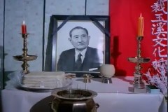 유 당수 영결식 이미지
