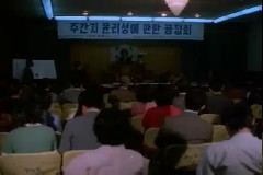 주간지 윤리성에 관한 공청회 이미지