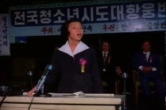 전국 청소년 시도 대항 웅변대회 이미지