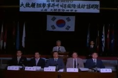 국제법 세미나 이미지